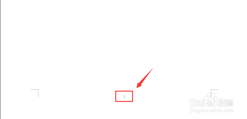 WPS文字如何插入居中页码