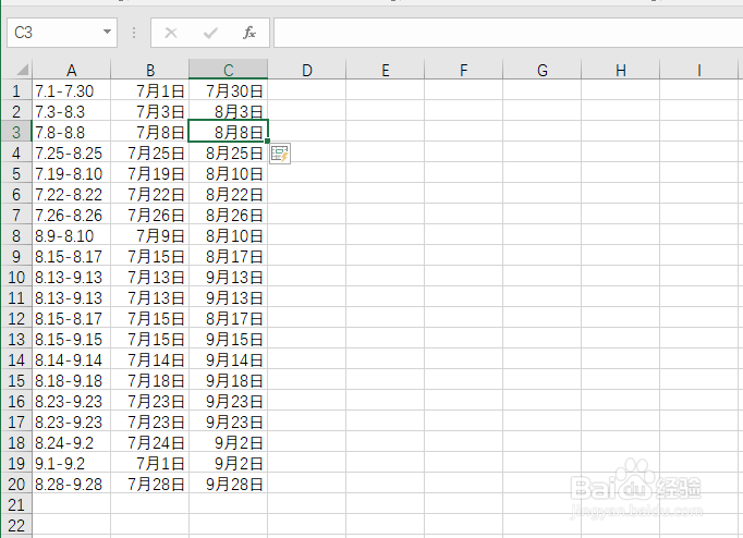 如何利用自动填充快速统一日期格式