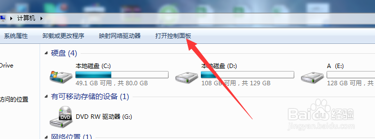 win7电脑如何修复改进电源使用