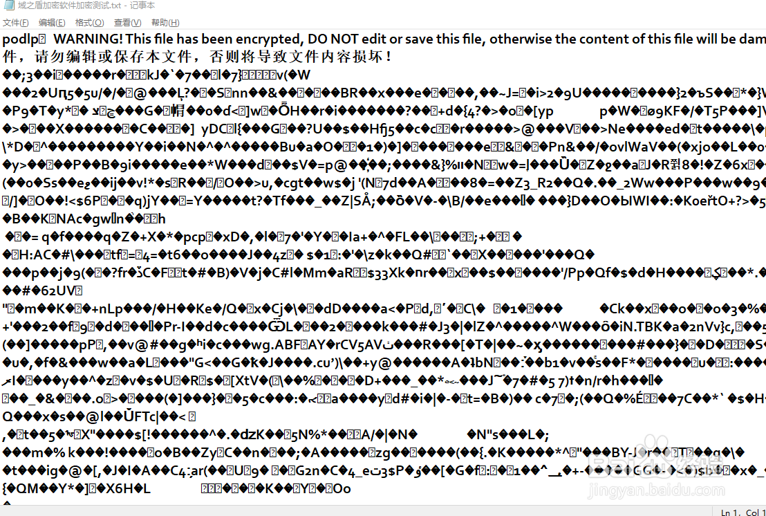 单个文件夹和多个文件夹加密