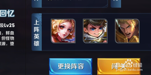 王者荣耀血王宫的回忆怎么满星