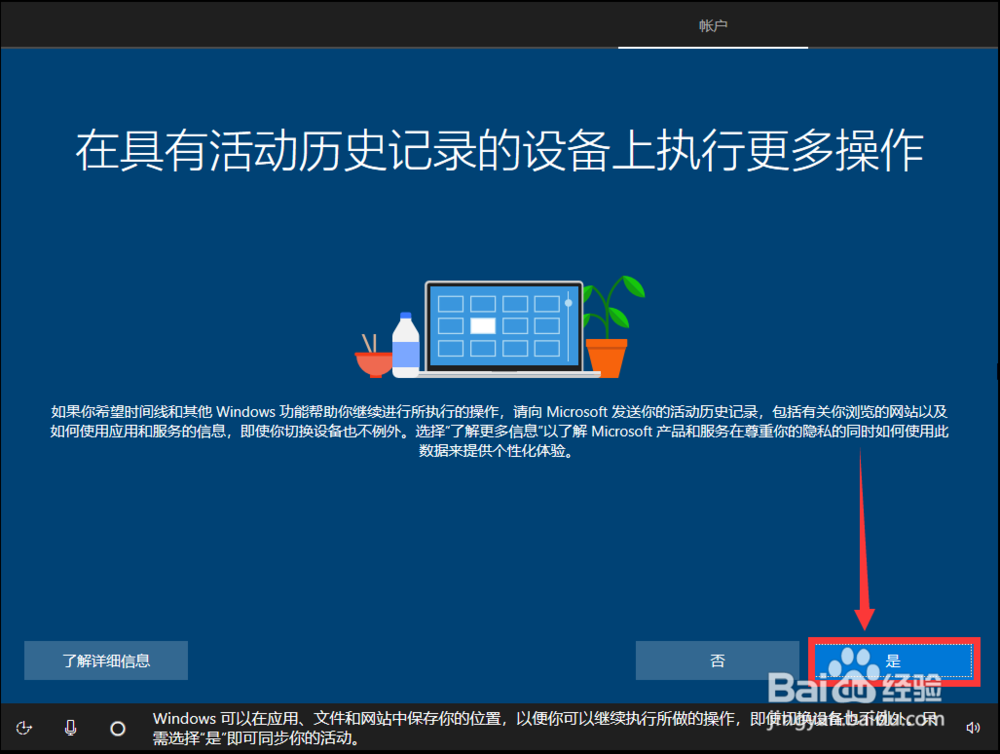 制作Win10系统安装U盘和安装纯净版Win10的教程