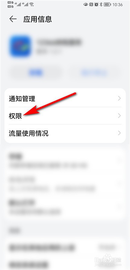华为手机弹出广告怎么彻底删除