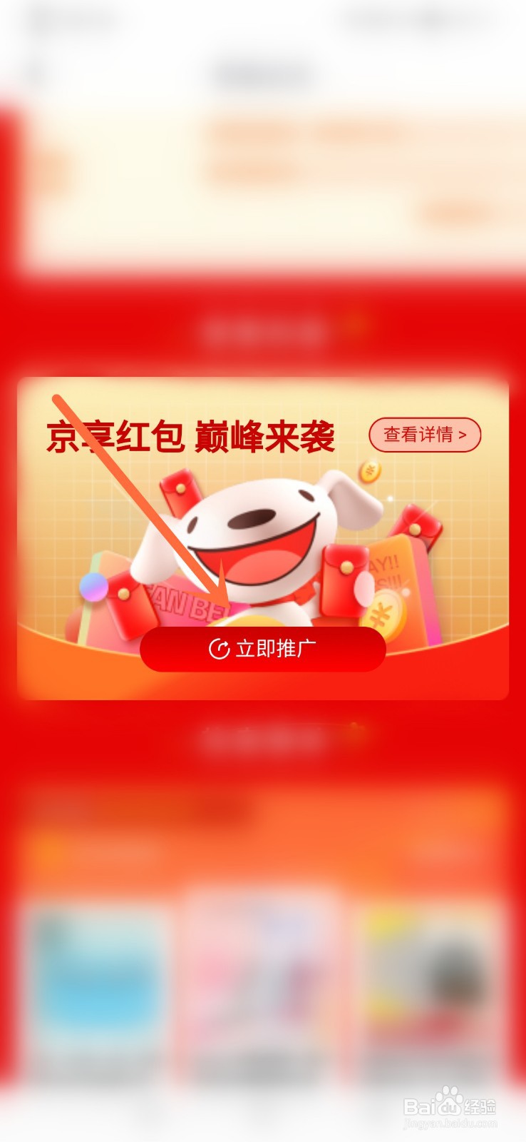 2020京东双十一红包口令怎么生成？