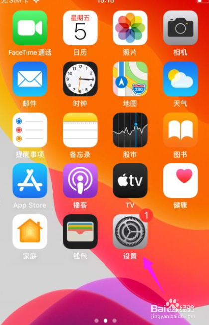 苹果手机如何开启旁白功能