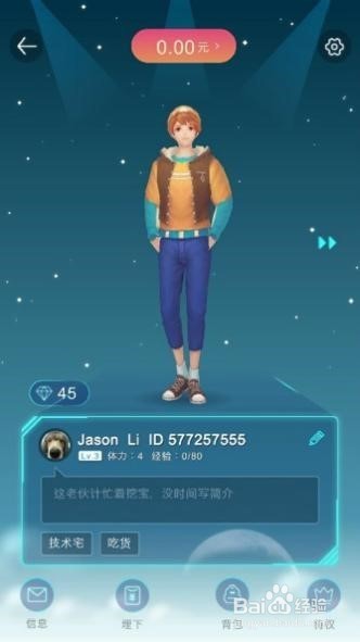 考拉Go APP全攻略一