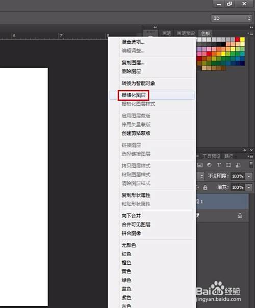 ps文字怎么按照圆形路径排列