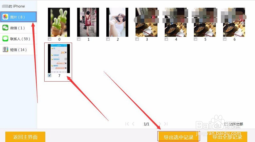 手机照片误删怎么恢复