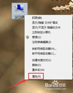 win7系列教程：[5]查看电脑简单的配置信息