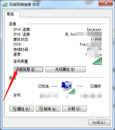电脑IP地址在哪里查询?
