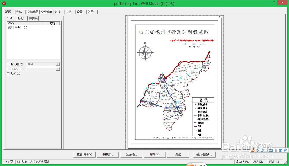 AutoCAD如何输出完整高清的PDF文件图
