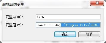 Python搭建GDAL&OGR环境