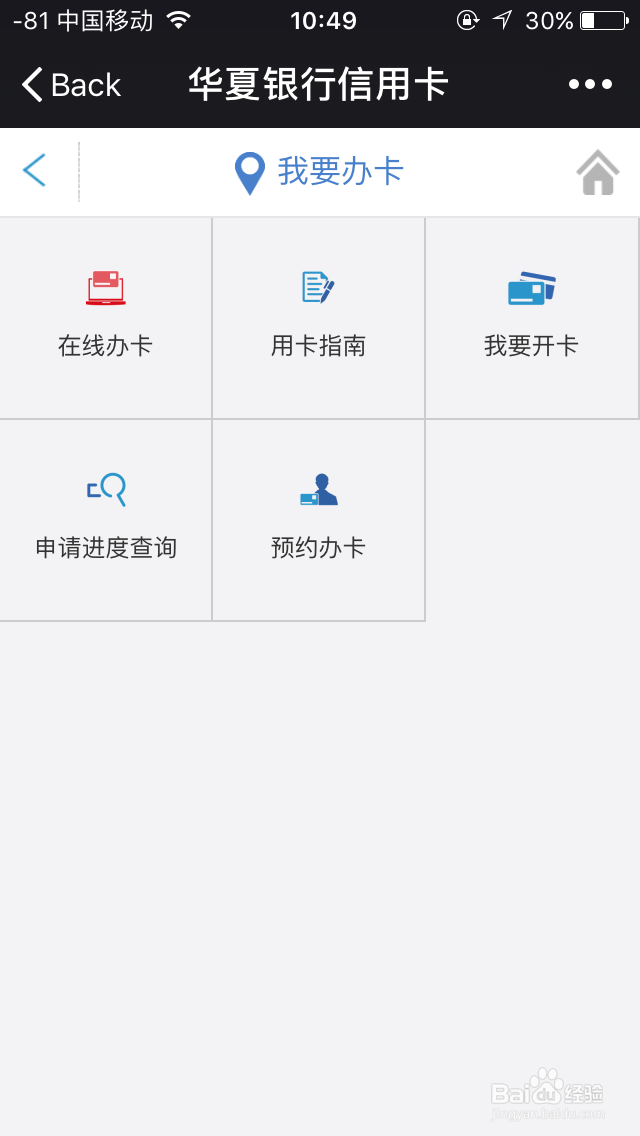 华夏银行信用卡进度查询最新版