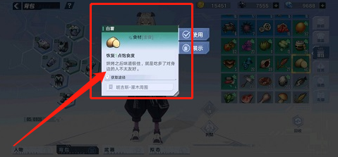 幻塔白鲸岛咖啡支线任务介绍