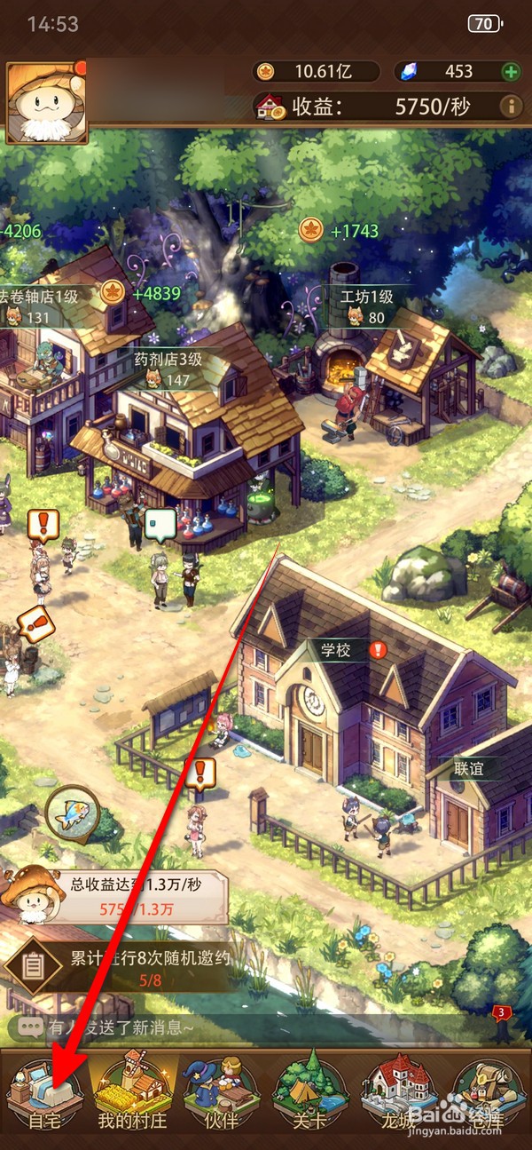 异世界慢生活怎么分解藏品