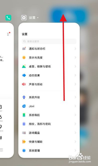 vivox70pro如何关闭后台程序