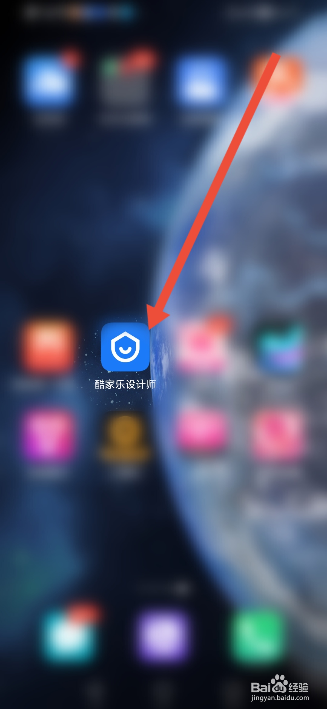 怎么查看酷家乐设计师APP的营业执照