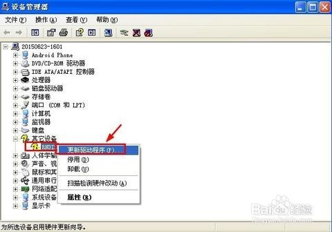电脑怎样用手机上网
