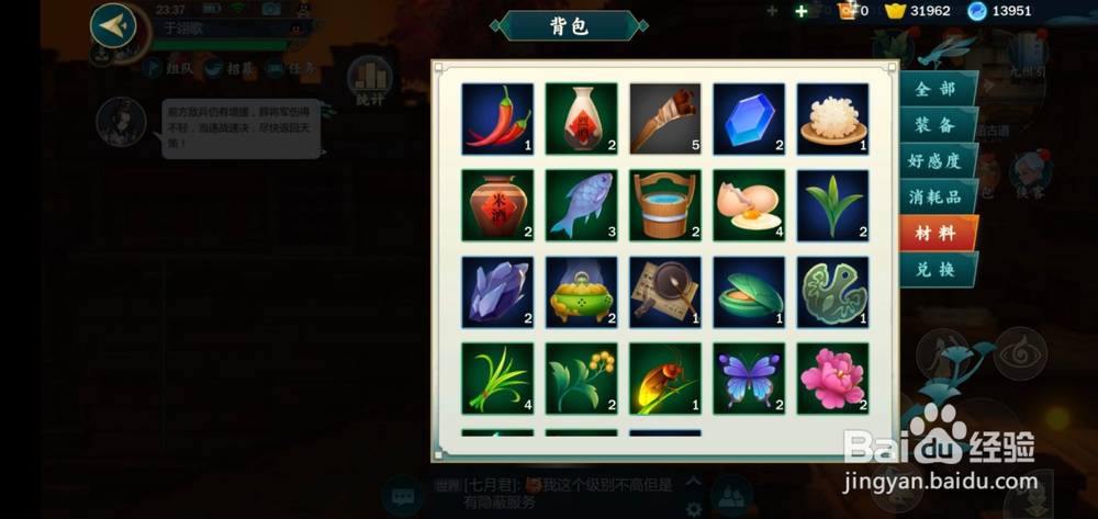 剑网3鲜虾怎么弄