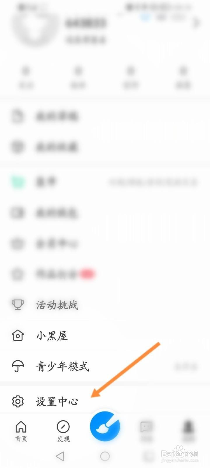 画世界软件中怎么设置签名内容