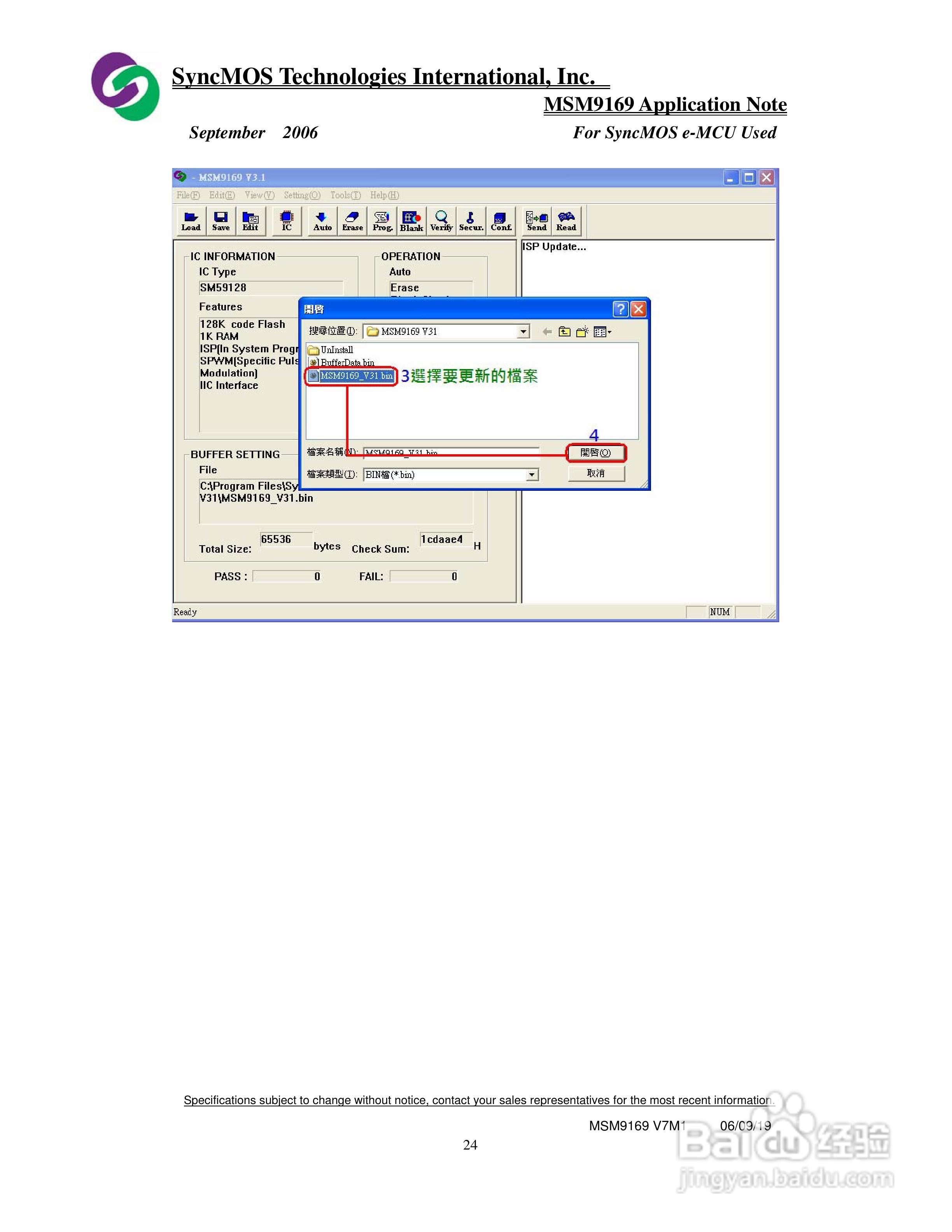 MSM9169 V3.X AP 烧录器使用手册:[3]