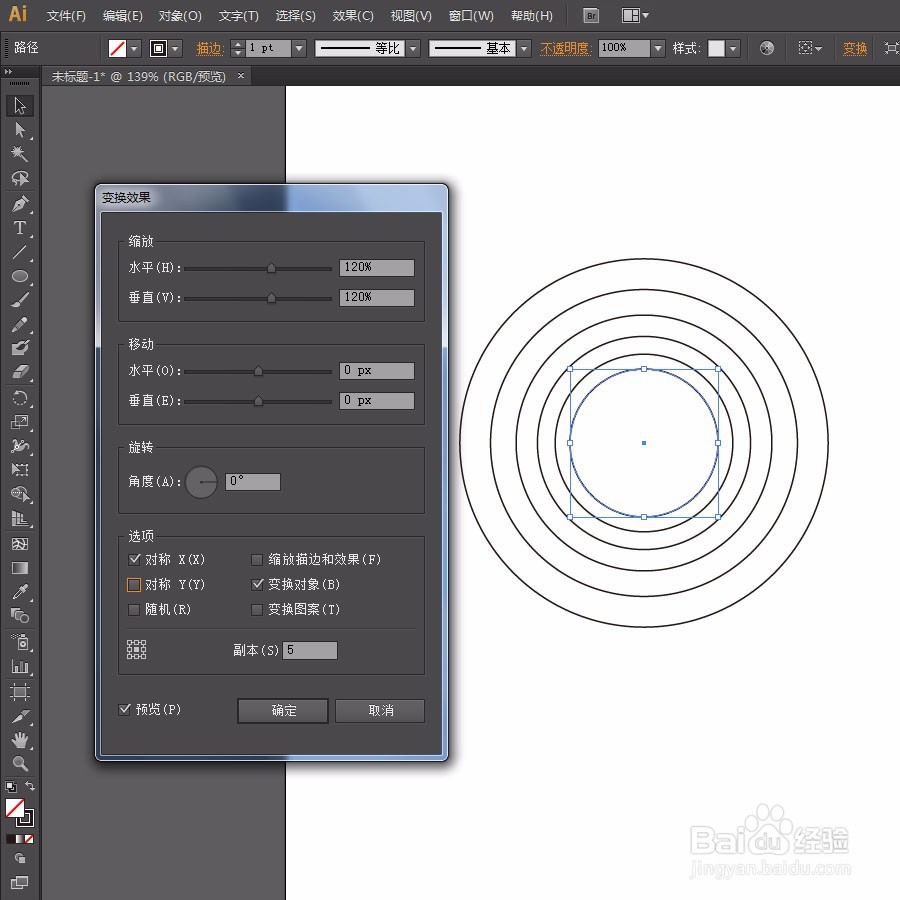 【AI教程】制作同心圆的几种方法