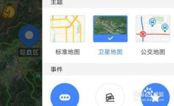高德地图怎么看地形
