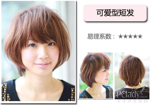 容易打理的发型设计