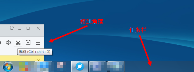 百度浏览器的截图方法