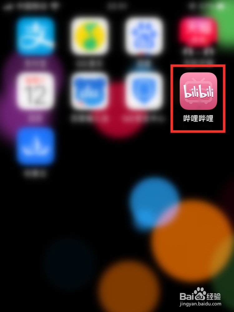 哔哩哔哩怎么定时停止播放