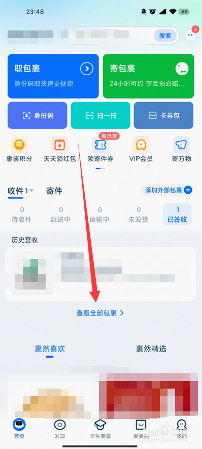百世快递丢件怎么申请理赔