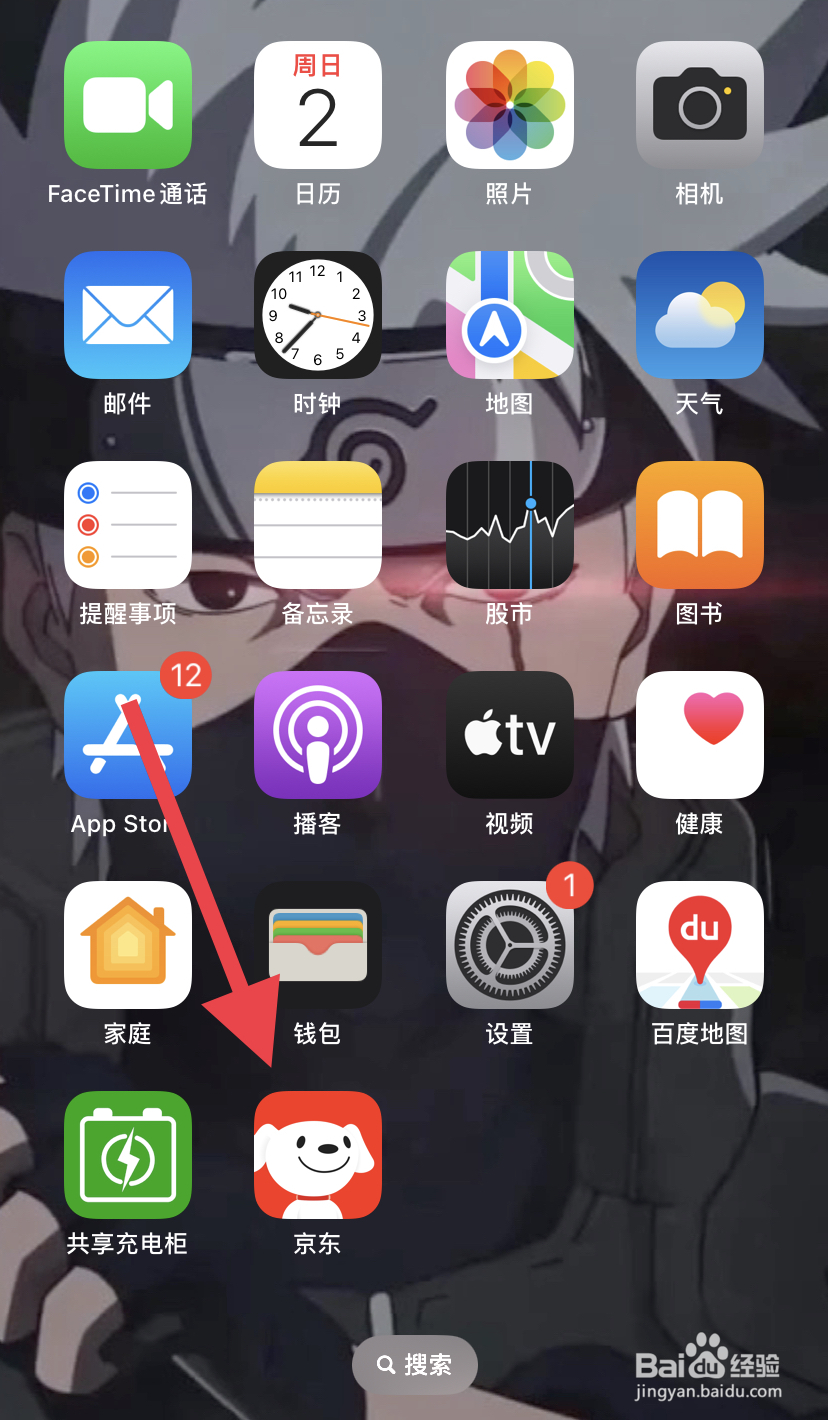 如何在京东里找到京东到家