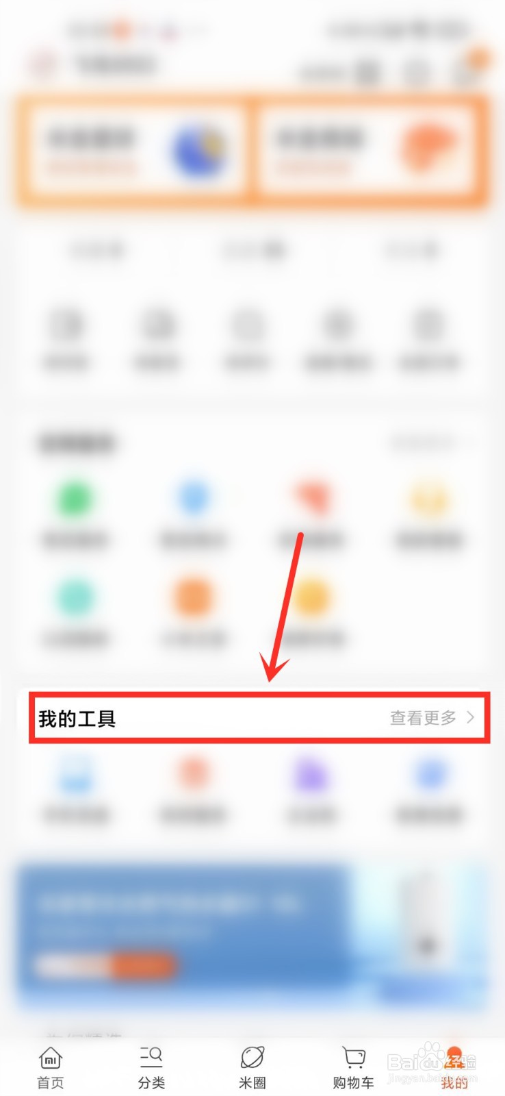 小米手机发布会