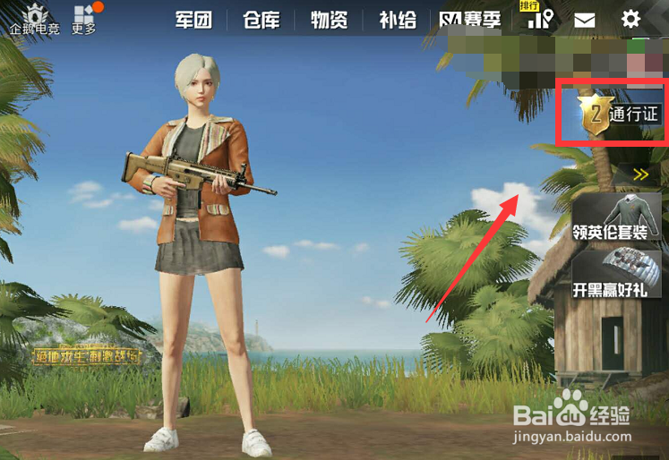 刺激战场赛季每周任务野餐聚点在哪儿