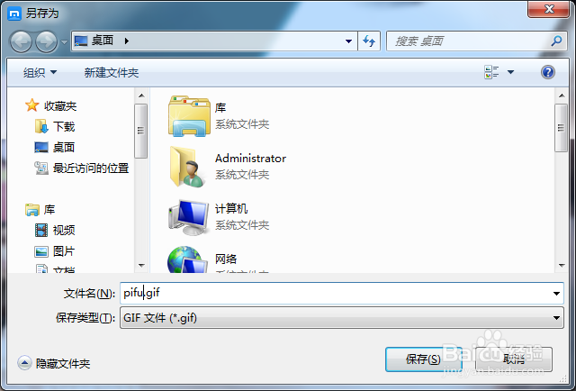 如何获取QQ空间免费V8全屏动态皮肤