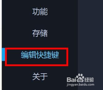 爱拍剪影如何配置复制快捷键