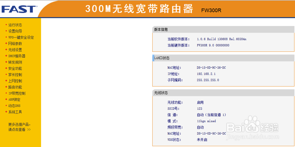 路由器系列：[17]转发规则--UPnP设置