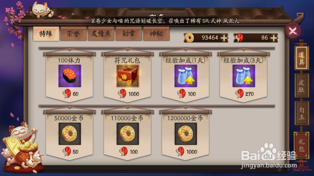 阴阳师手游怎么练狗粮