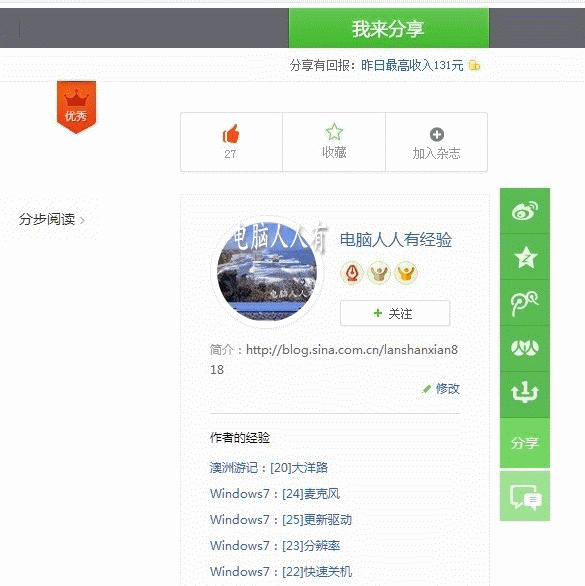 系列美食：[75]红烧鲻鱼