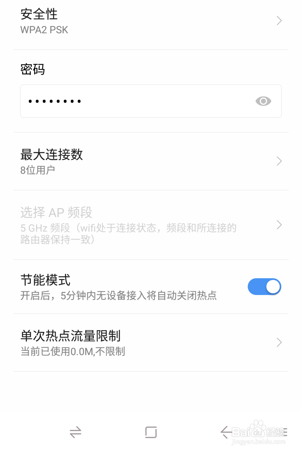 笔记本电脑如何蹭网？