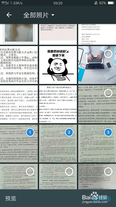 怎样批量将图片转为pdf格式文件