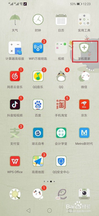 荣耀8x怎么关闭后台应用