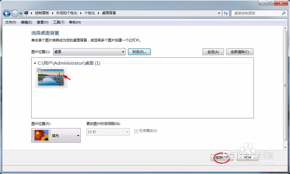 电脑桌面上的图片怎么设置为壁纸