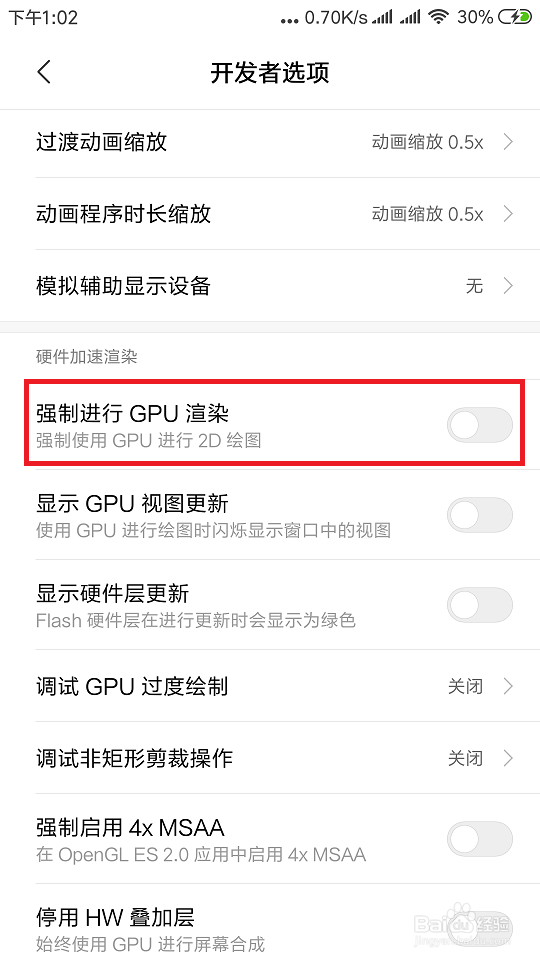 小米手机玩游戏卡顿应该怎么办