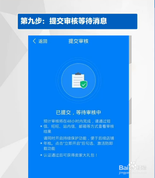 淘宝怎么开店-2019年淘宝开店流程详细步骤