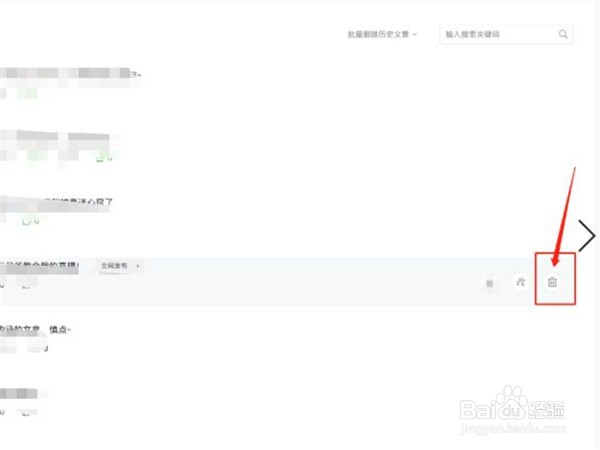 微信公众号怎样删除已发文章