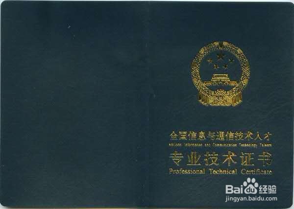 交通部BIM应用工程师报名条件