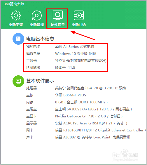 win10下如何查看电脑是32位还是64位？