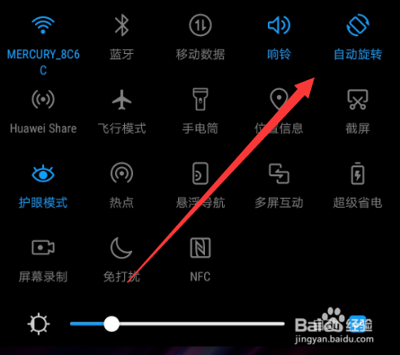 微信横屏模式怎么设置,如何设置微信横屏