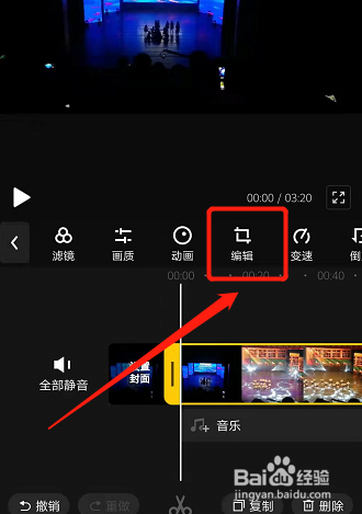 视频怎么剪切画面大小